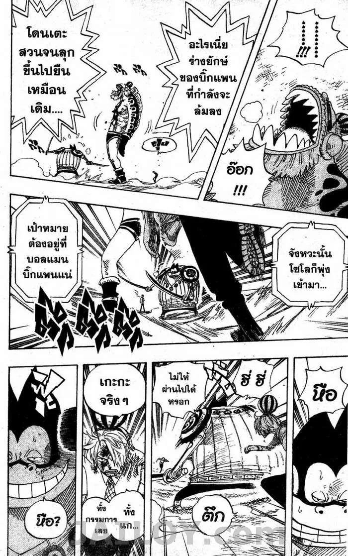 One Piece - หน้า 13