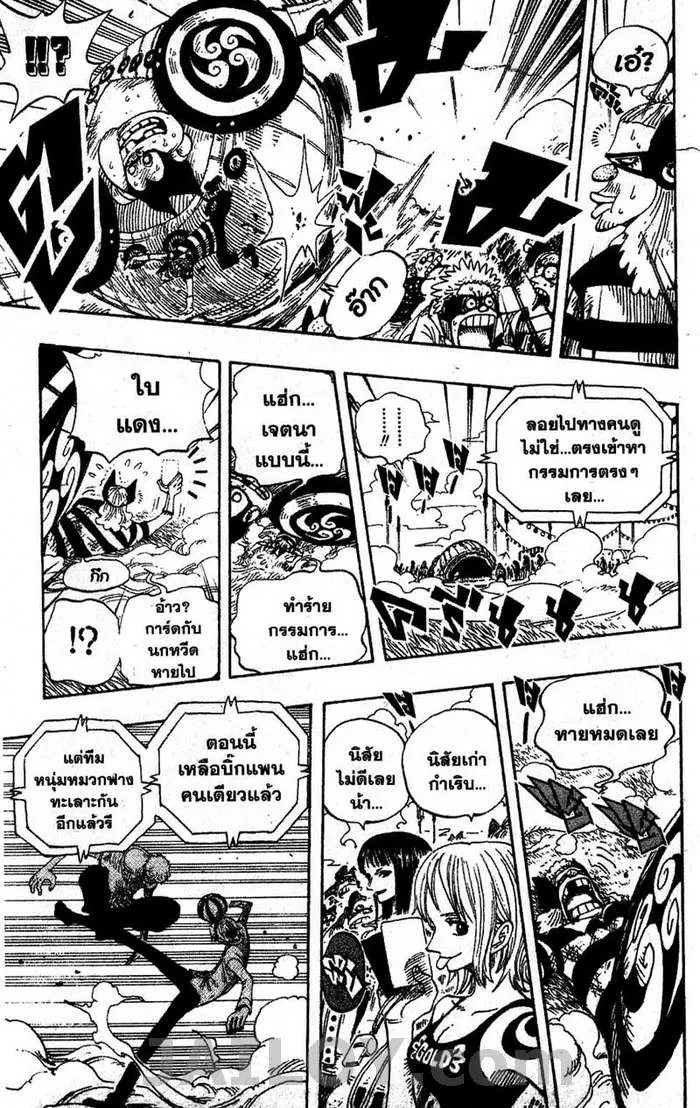 One Piece - หน้า 14