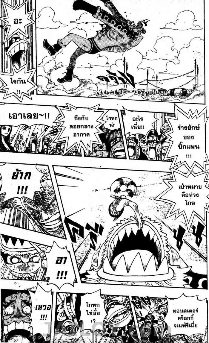 One Piece - หน้า 16