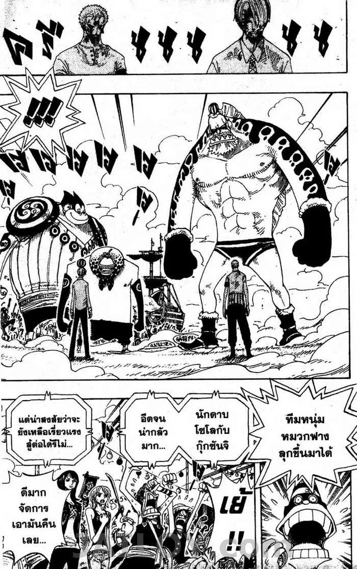 One Piece - หน้า 2