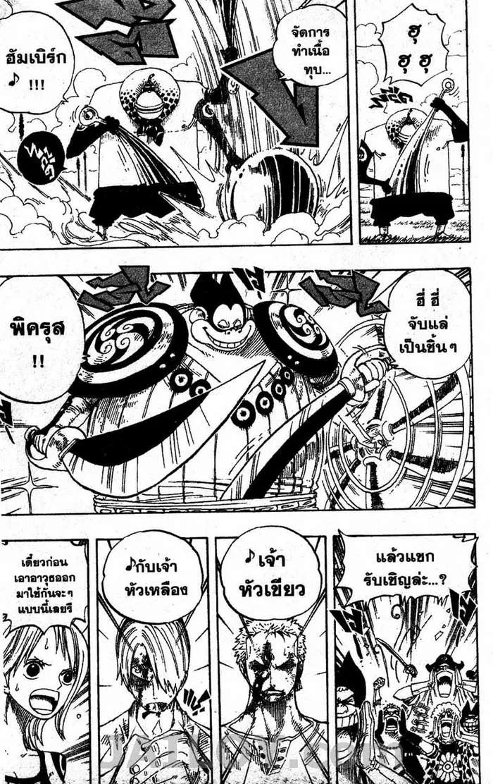 One Piece - หน้า 4