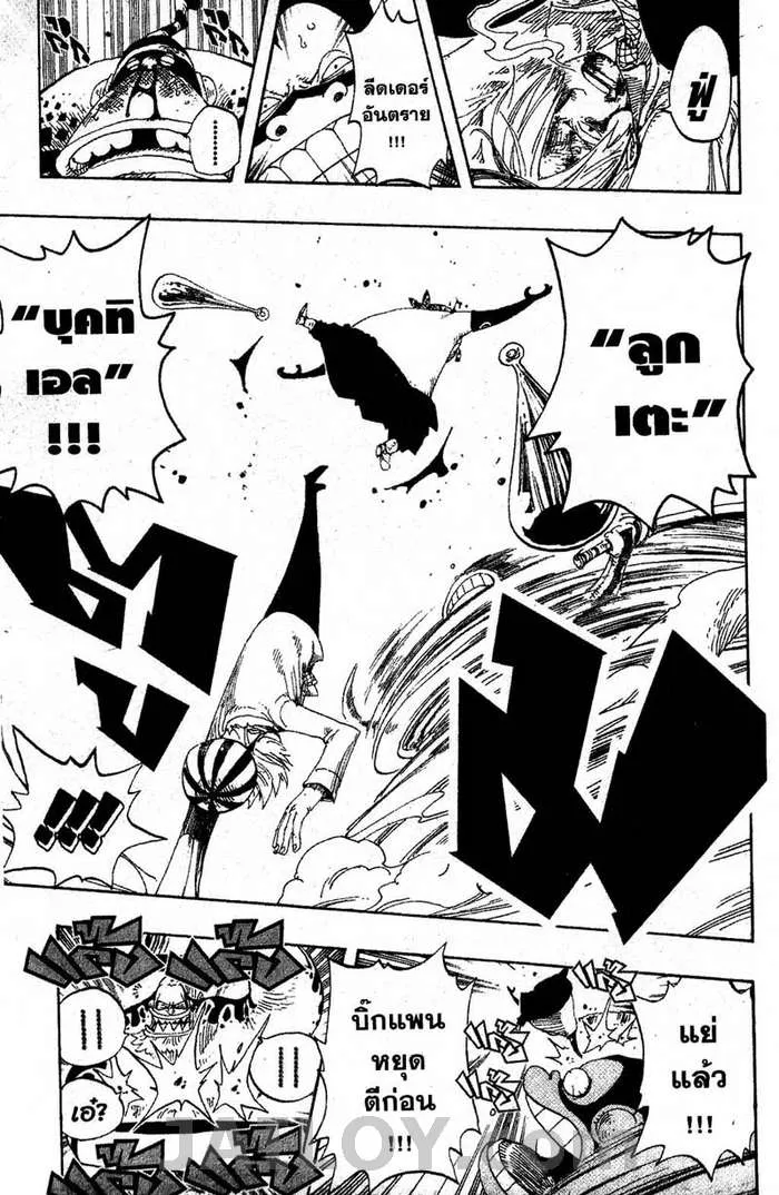 One Piece - หน้า 8