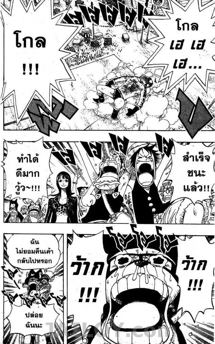 One Piece - หน้า 1