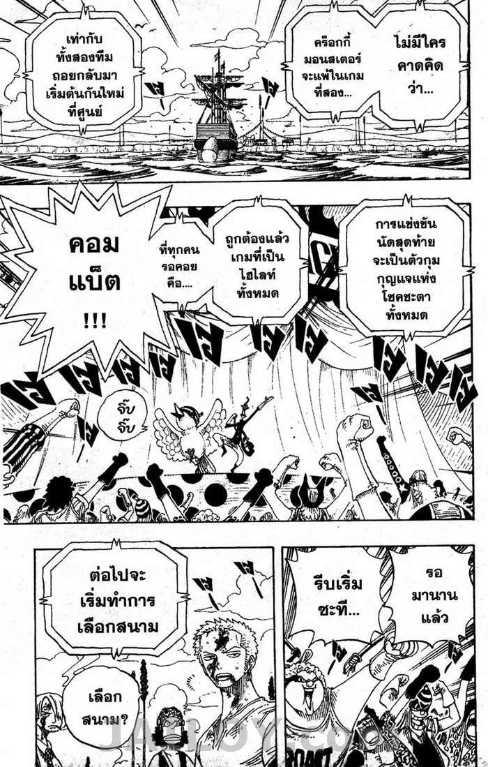 One Piece - หน้า 10