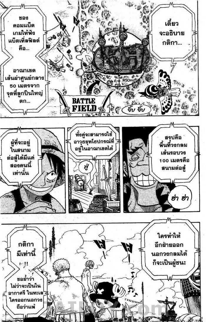 One Piece - หน้า 12