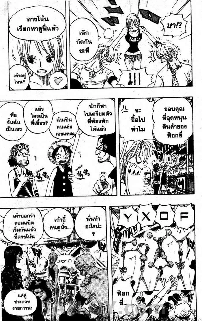 One Piece - หน้า 14