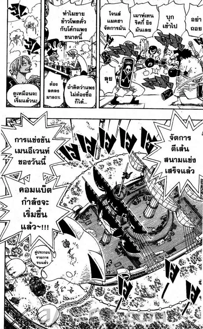 One Piece - หน้า 15