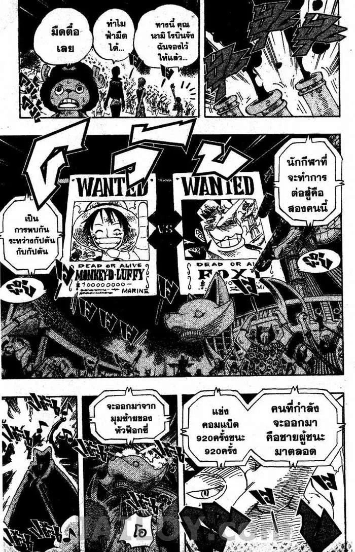 One Piece - หน้า 16