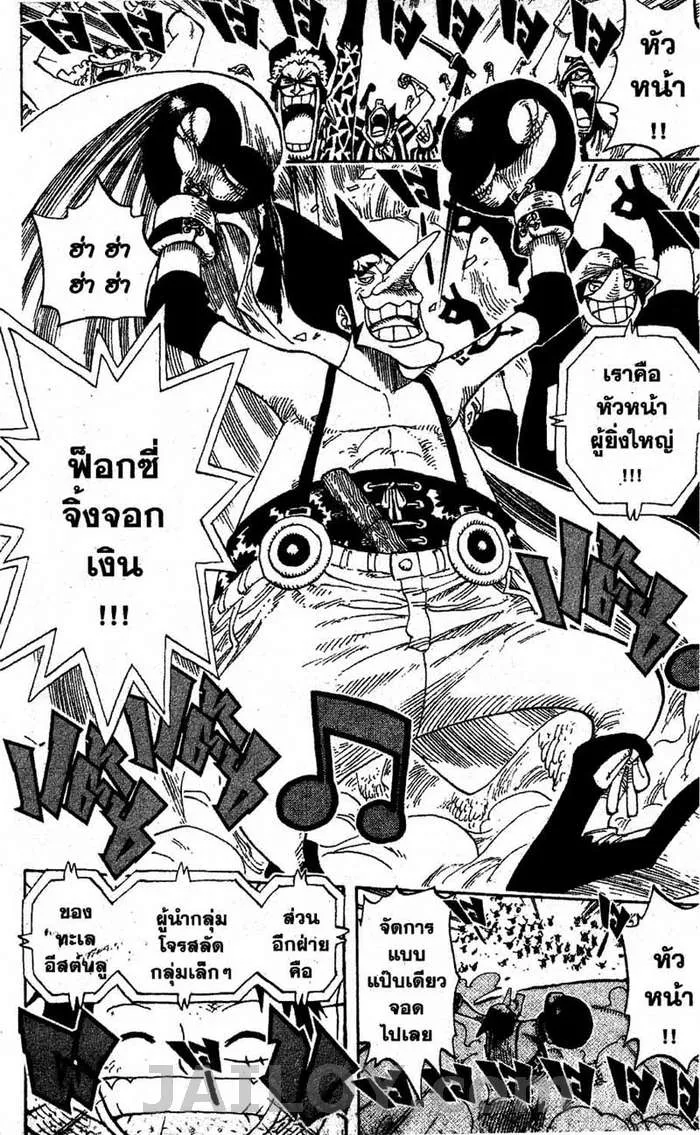 One Piece - หน้า 17