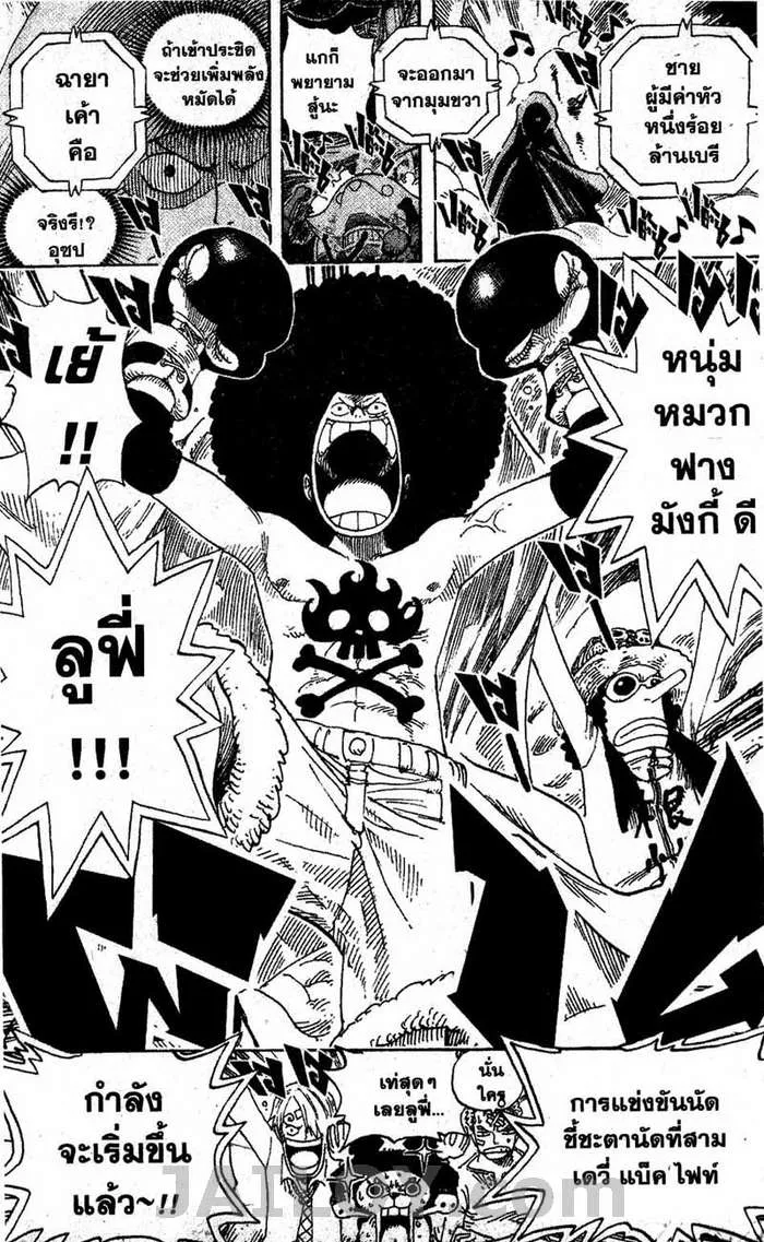 One Piece - หน้า 18