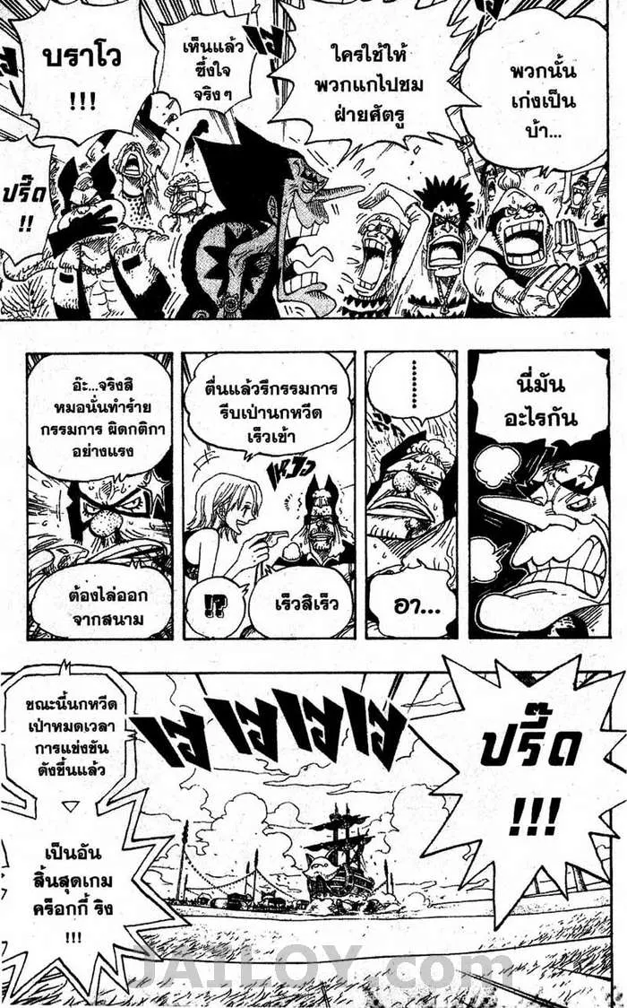 One Piece - หน้า 2