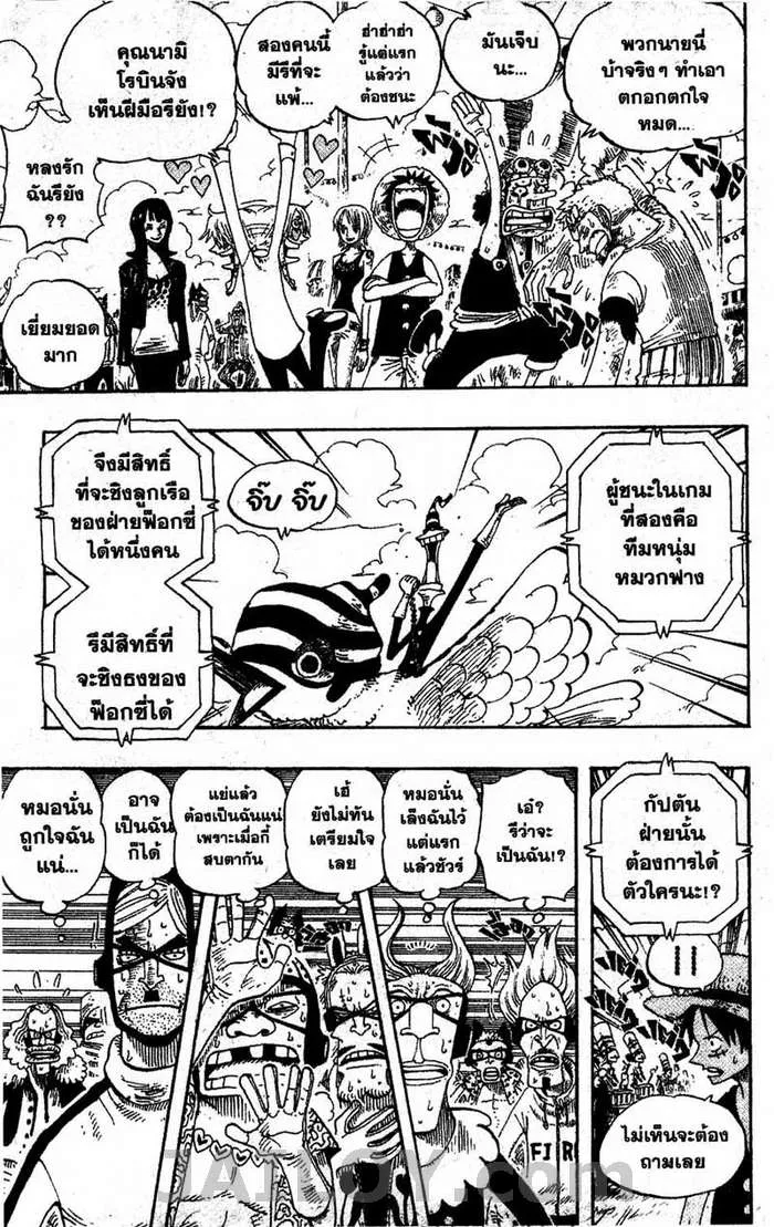 One Piece - หน้า 4