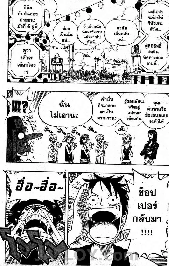 One Piece - หน้า 7