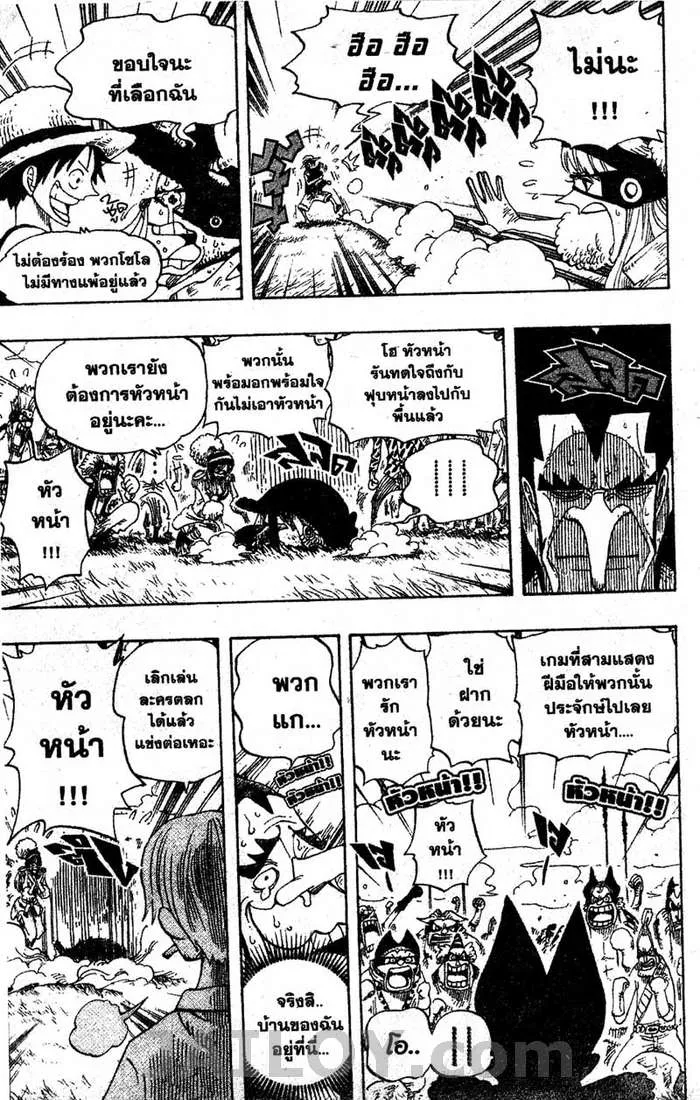 One Piece - หน้า 8