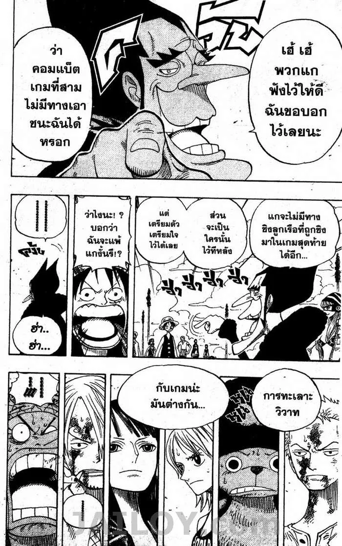 One Piece - หน้า 9