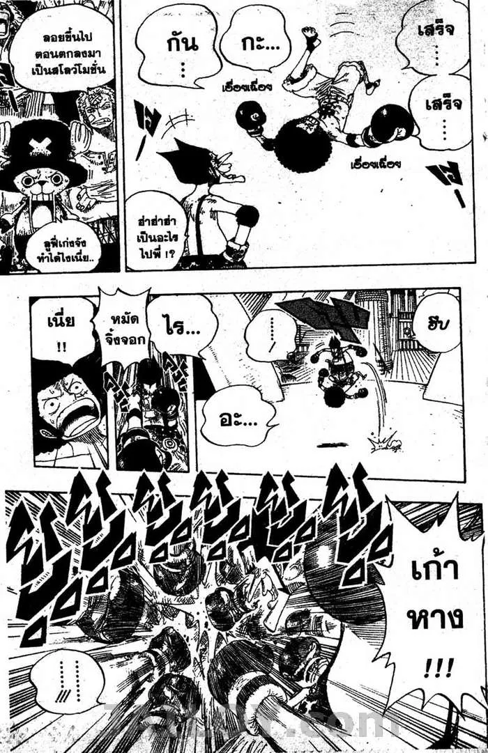 One Piece - หน้า 10