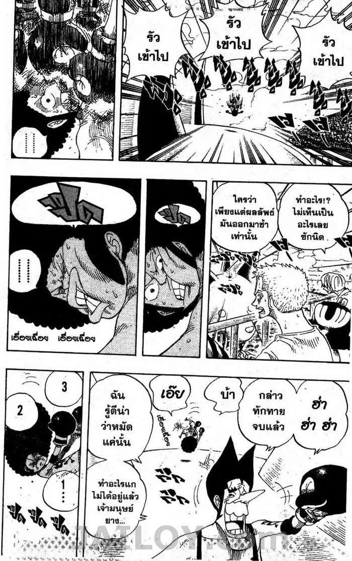 One Piece - หน้า 11