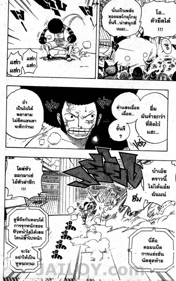 One Piece - หน้า 13