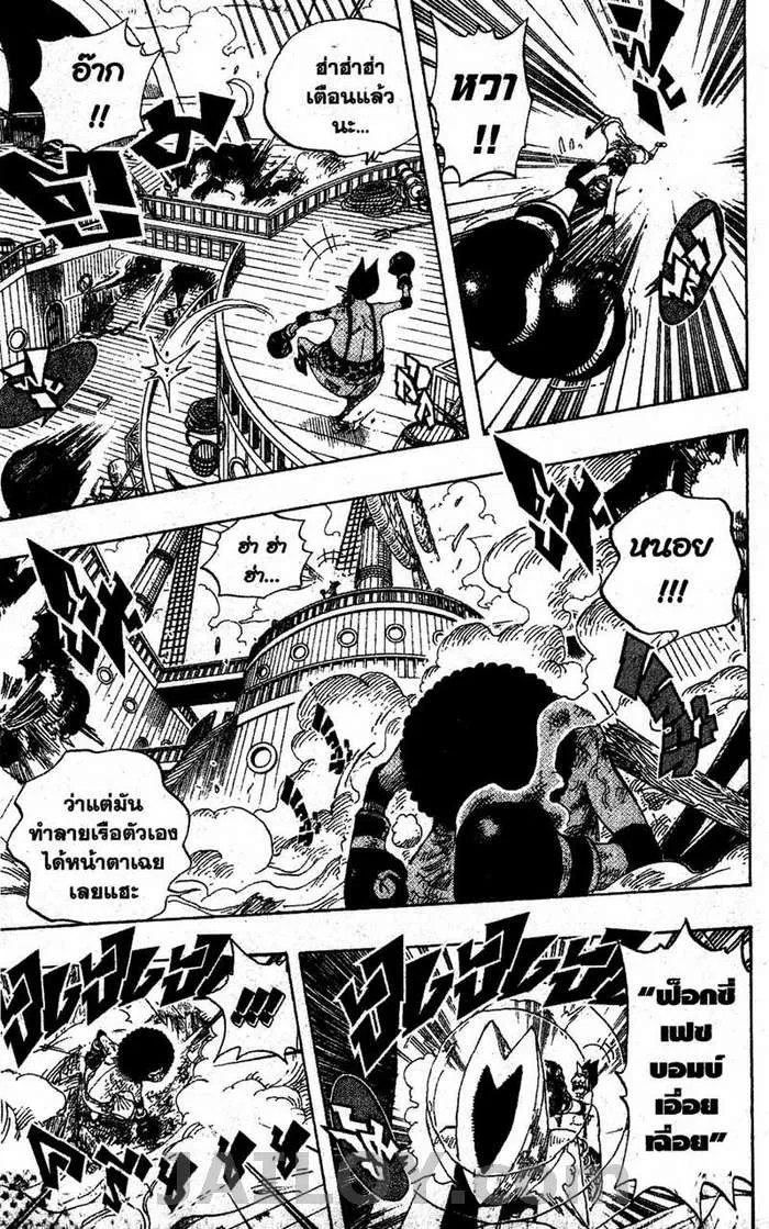 One Piece - หน้า 16