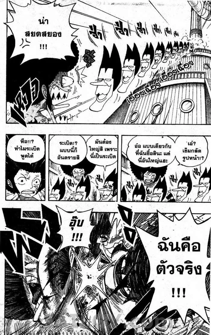 One Piece - หน้า 17