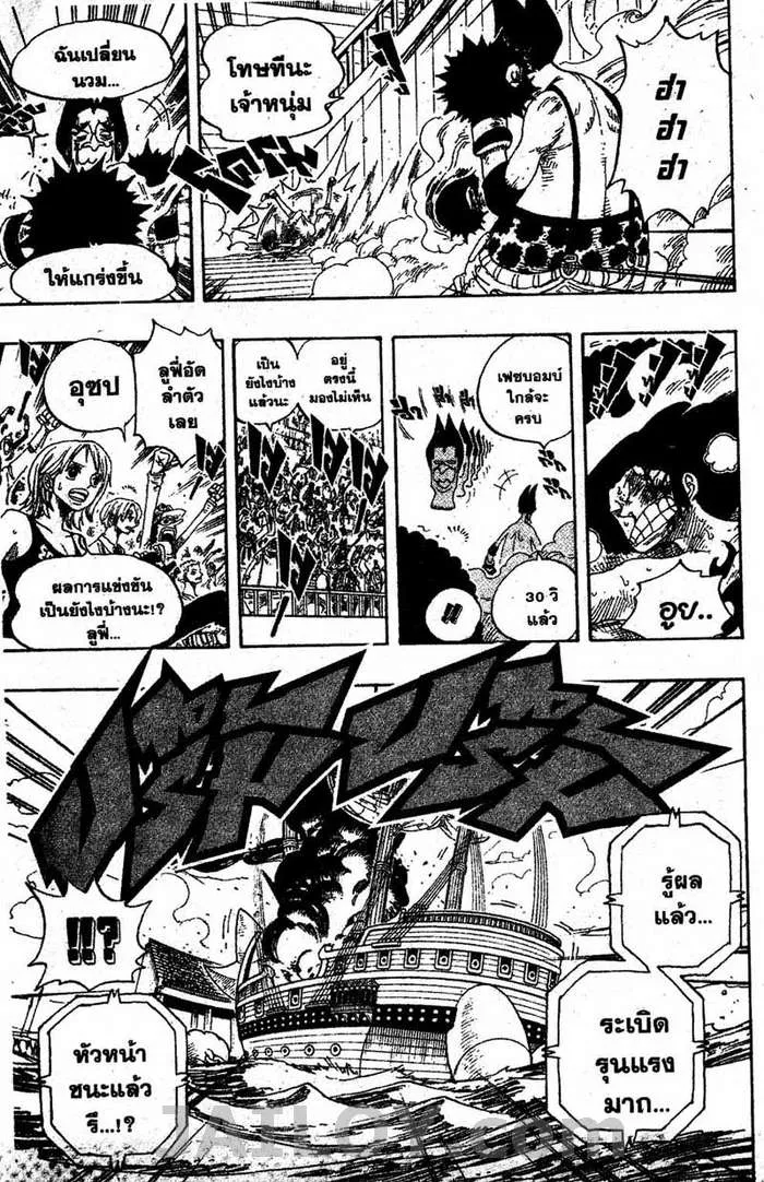 One Piece - หน้า 18