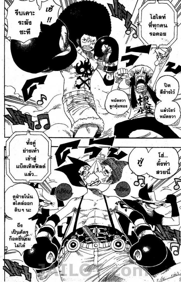 One Piece - หน้า 3