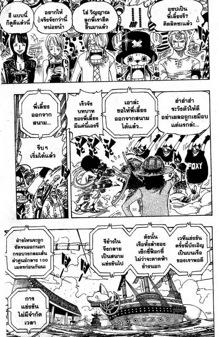 One Piece - หน้า 4