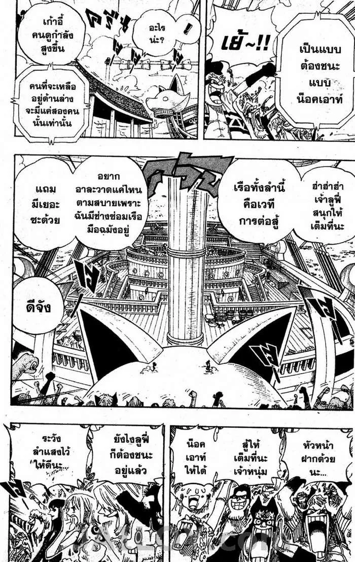 One Piece - หน้า 5