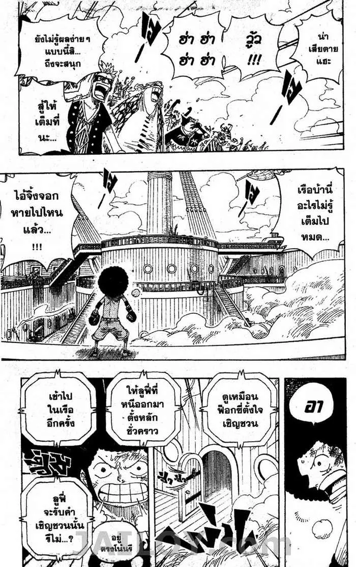 One Piece - หน้า 10