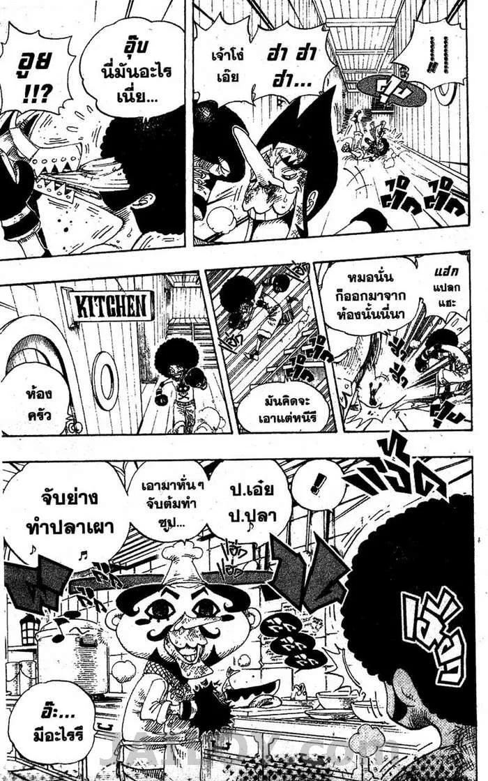 One Piece - หน้า 16