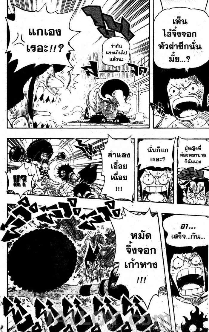 One Piece - หน้า 17