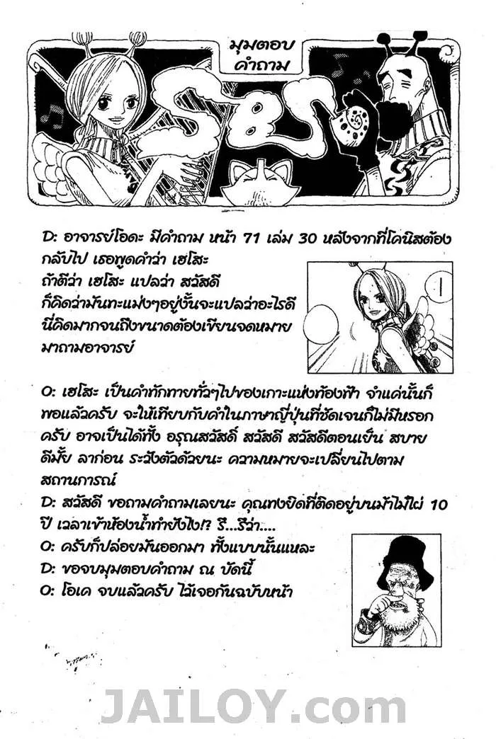 One Piece - หน้า 19