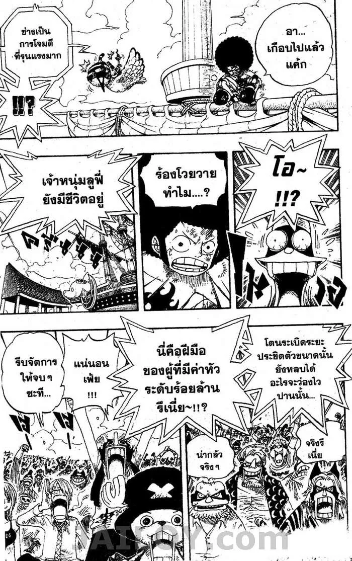 One Piece - หน้า 2