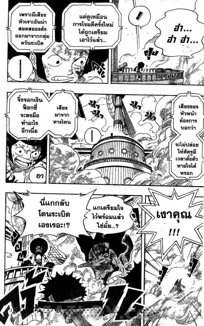 One Piece - หน้า 3