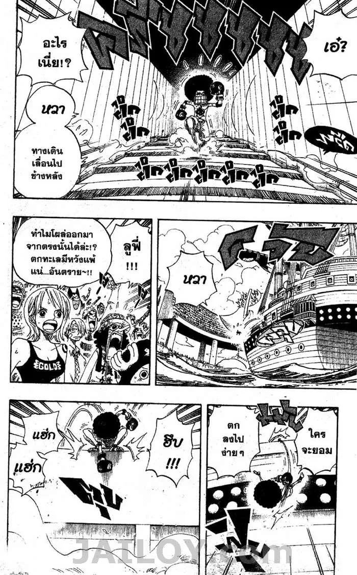 One Piece - หน้า 9