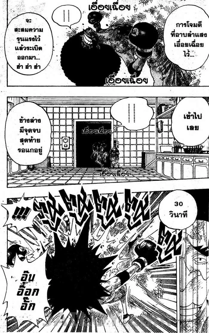 One Piece - หน้า 1