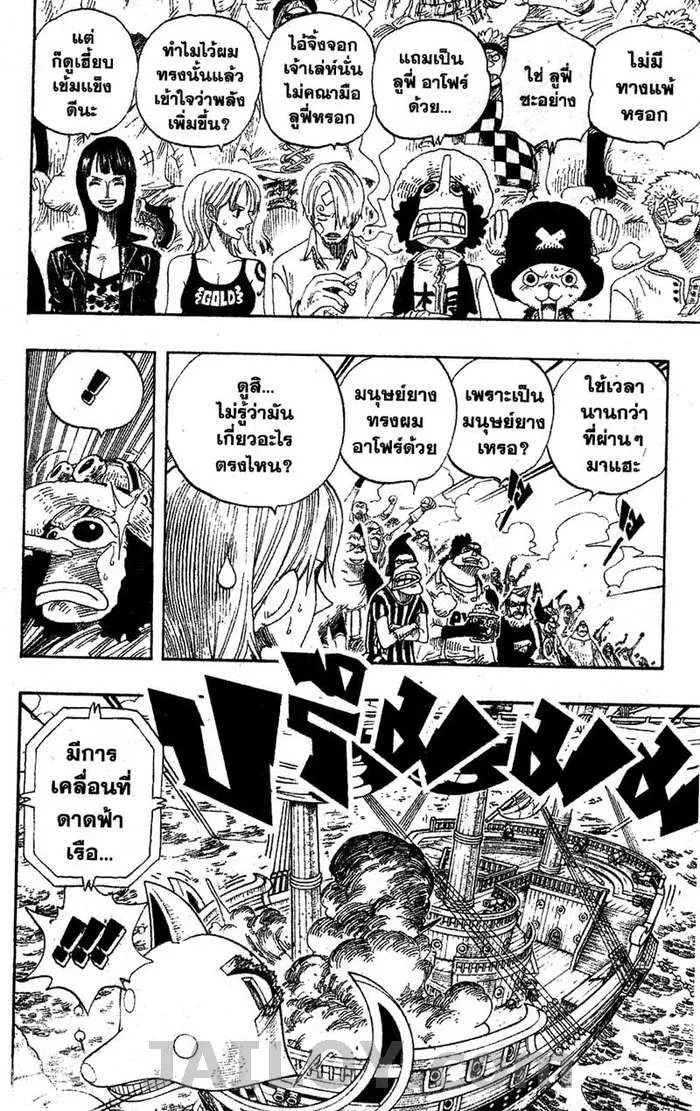 One Piece - หน้า 11