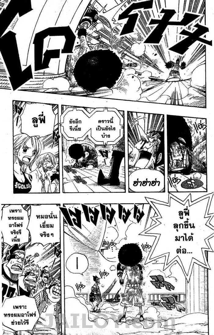 One Piece - หน้า 16