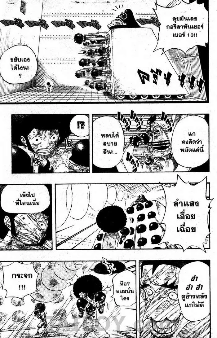 One Piece - หน้า 4