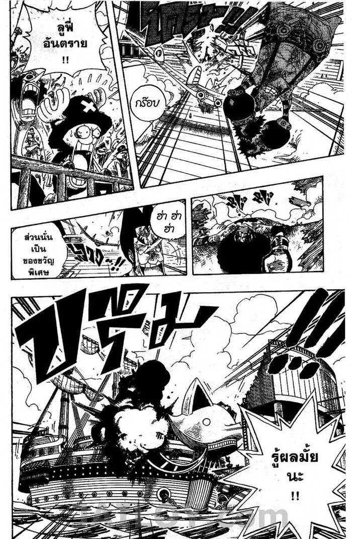 One Piece - หน้า 11