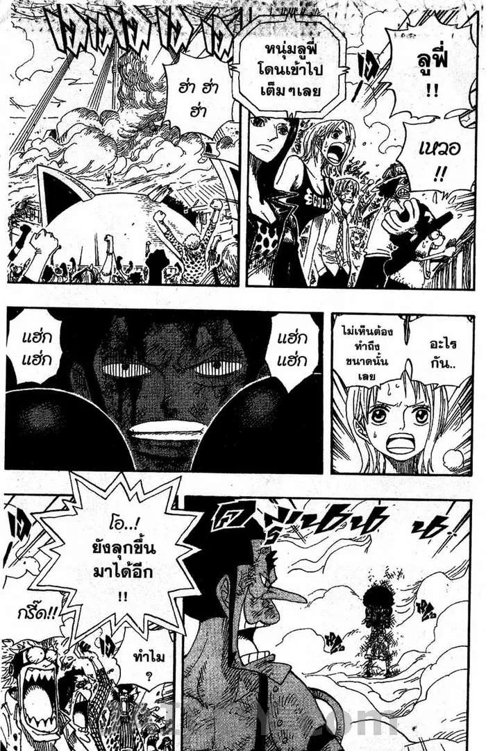 One Piece - หน้า 12