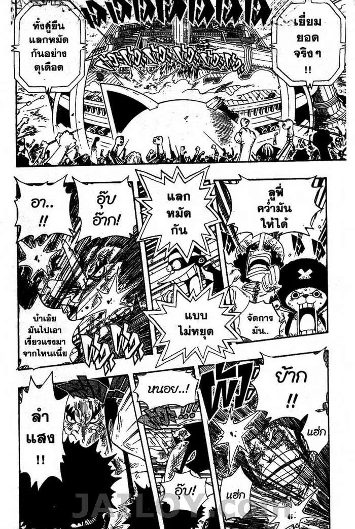 One Piece - หน้า 15