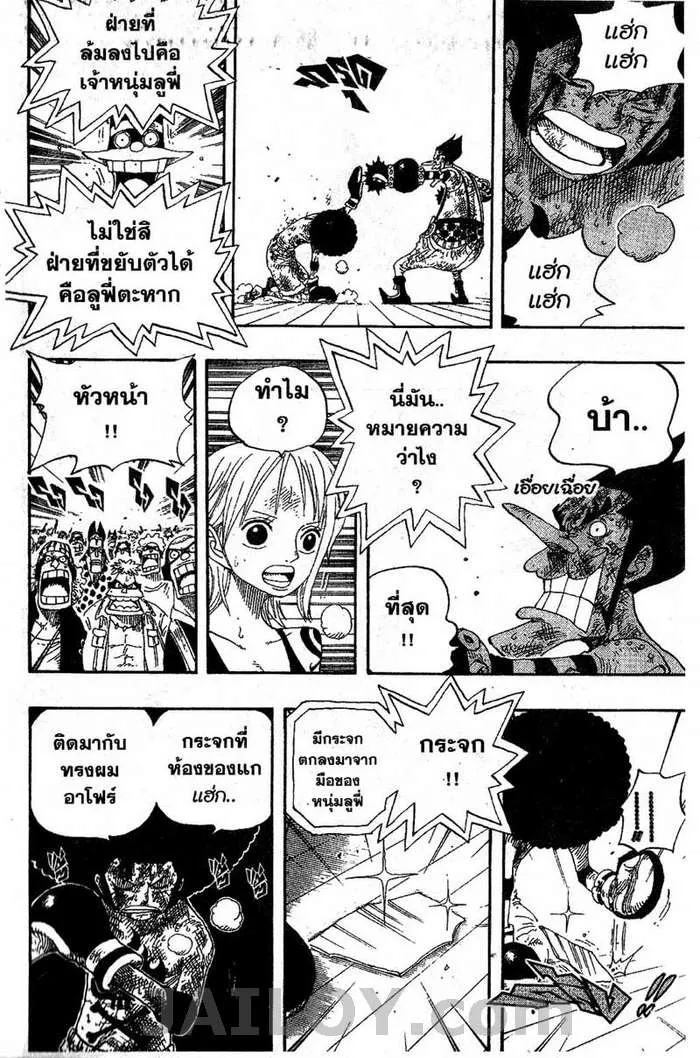 One Piece - หน้า 17