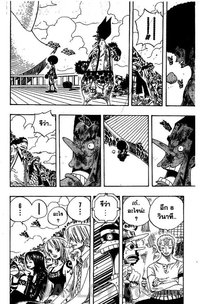 One Piece - หน้า 19