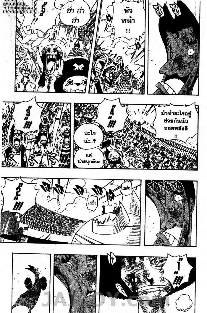 One Piece - หน้า 20