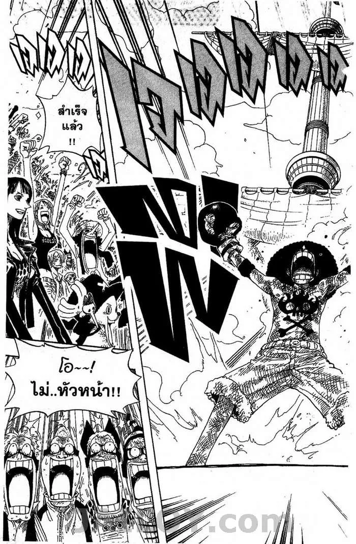 One Piece - หน้า 22