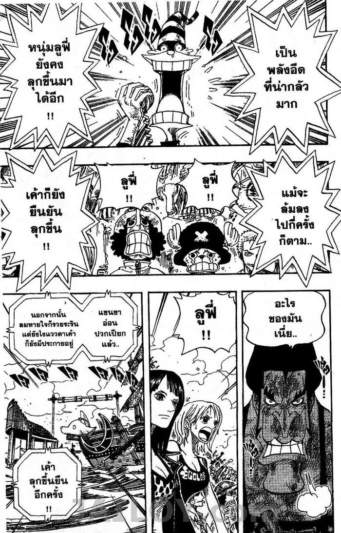 One Piece - หน้า 4