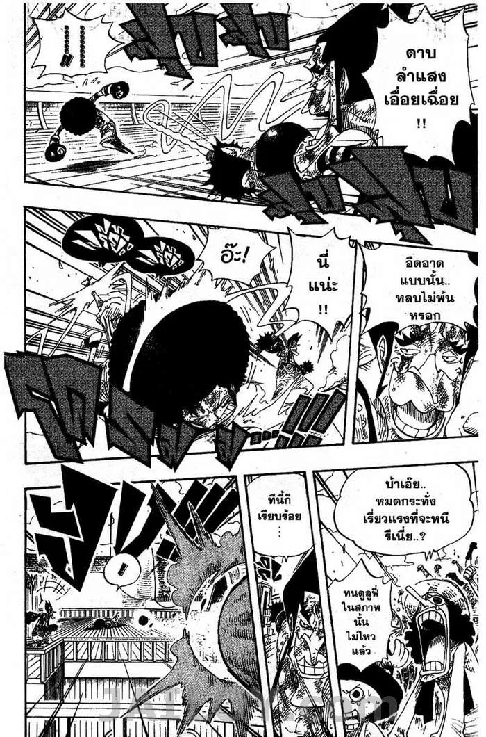 One Piece - หน้า 7