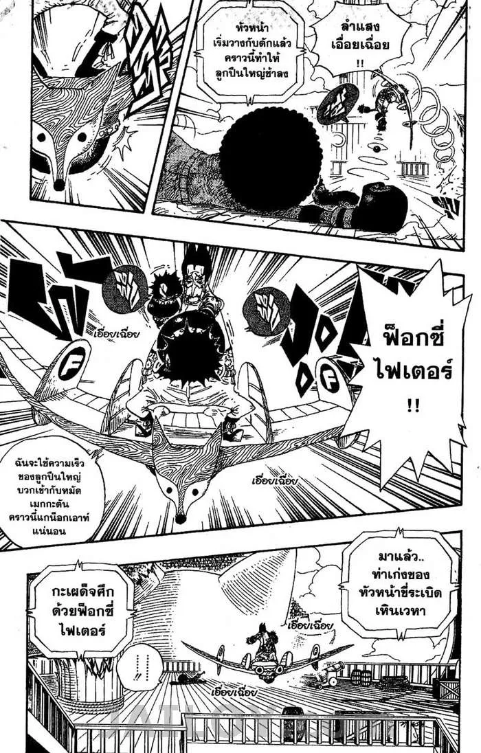 One Piece - หน้า 8