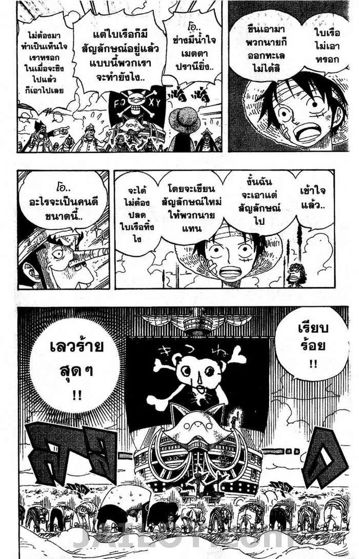 One Piece - หน้า 11